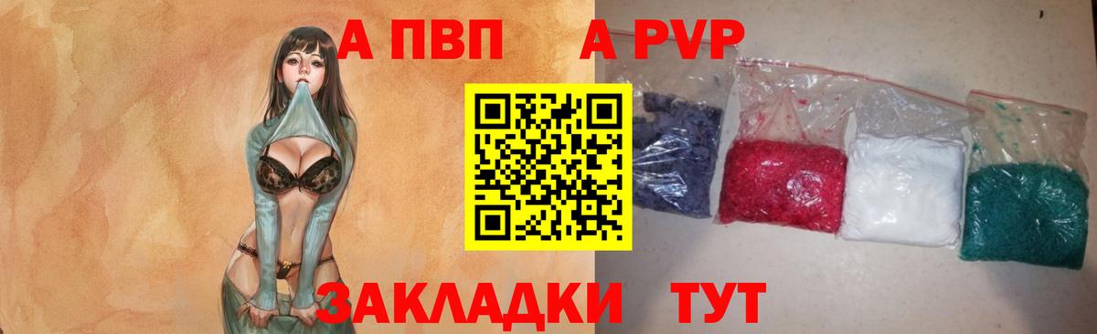 А ПВП СК КРИС  Альфа ПВП Crystall  Вход с VPN  купить наркоту  Alfa_PVP  Сертолово  Alpha PVP Соль 