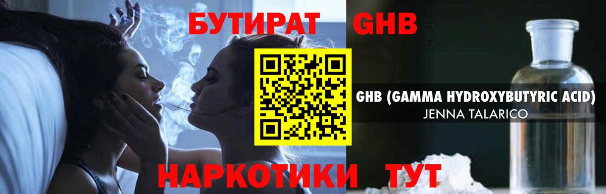 БУТИРАТ бутик Сертолово