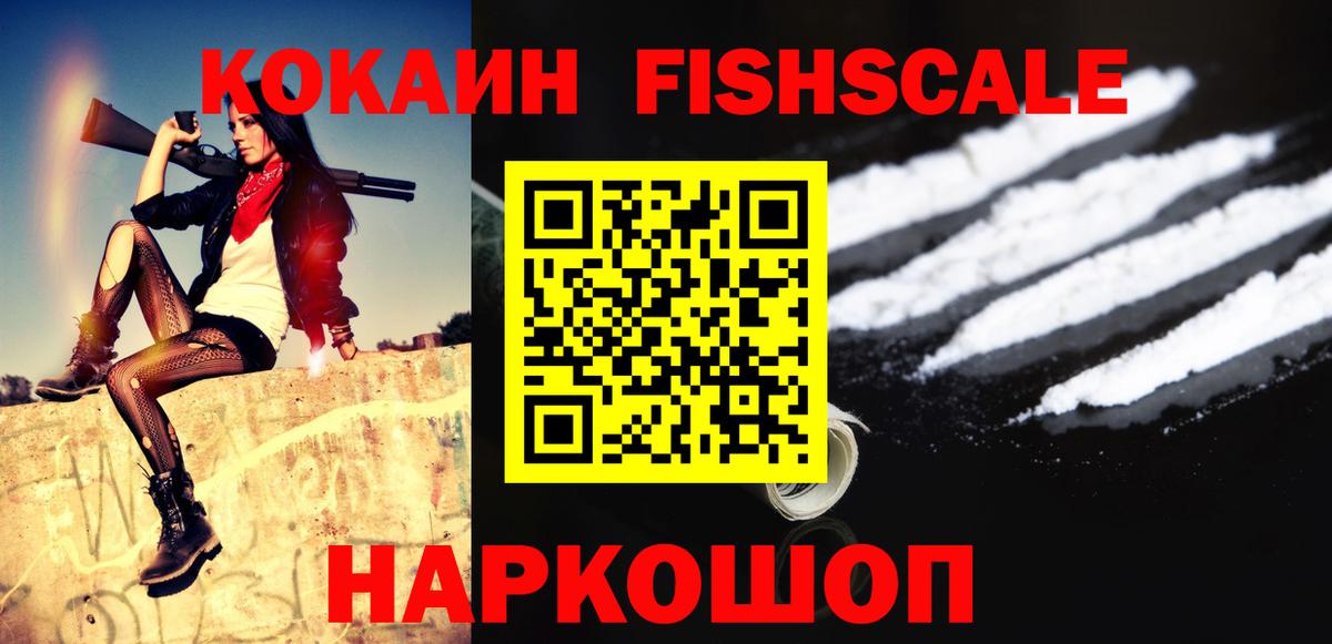 Кокаин 97%  Кокаин Колумбийский  Сертолово  Вход с VPN 
