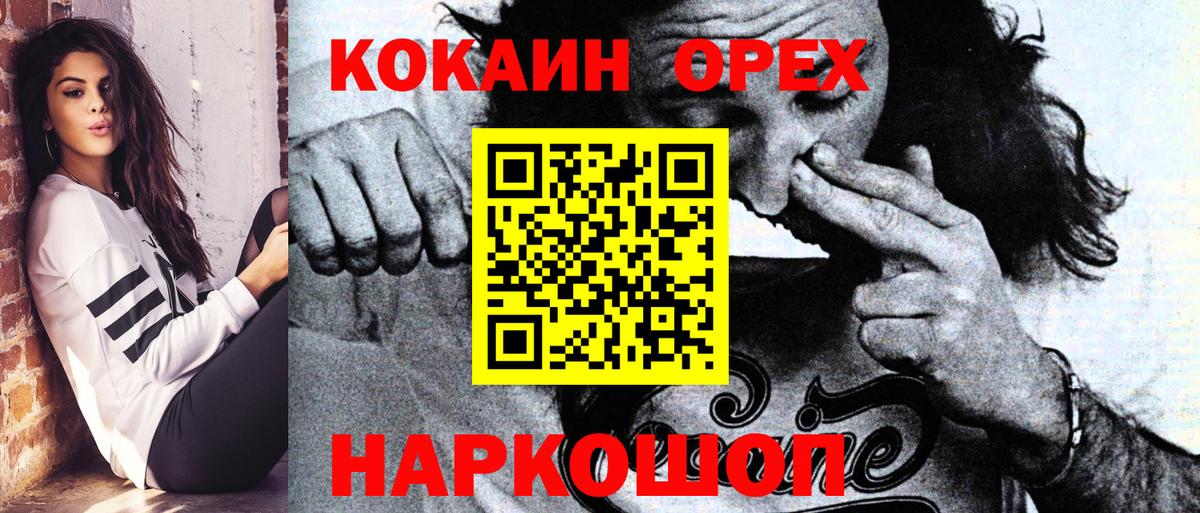 COCAIN Columbia Сертолово