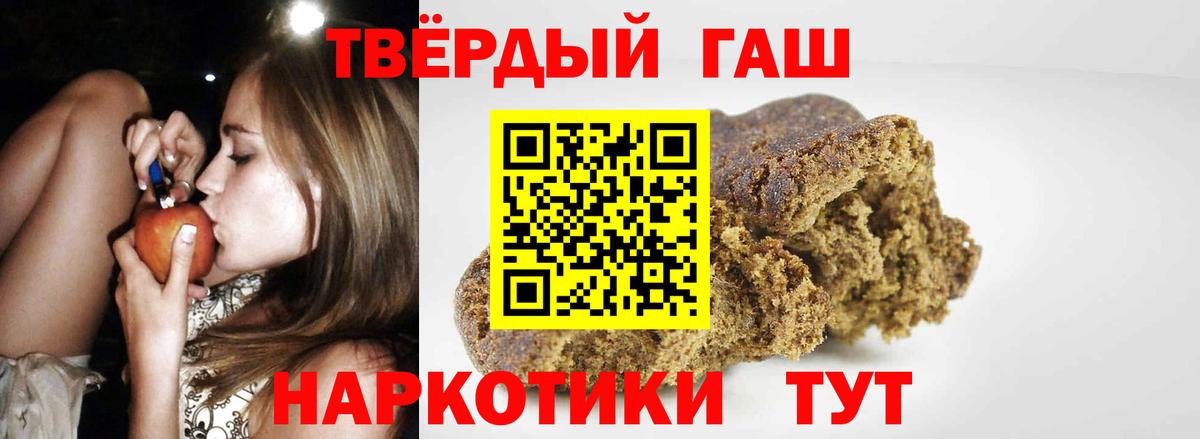 Сертолово  ГАШ VHQ  Гашиш 40% ТГК  Вход с VPN 