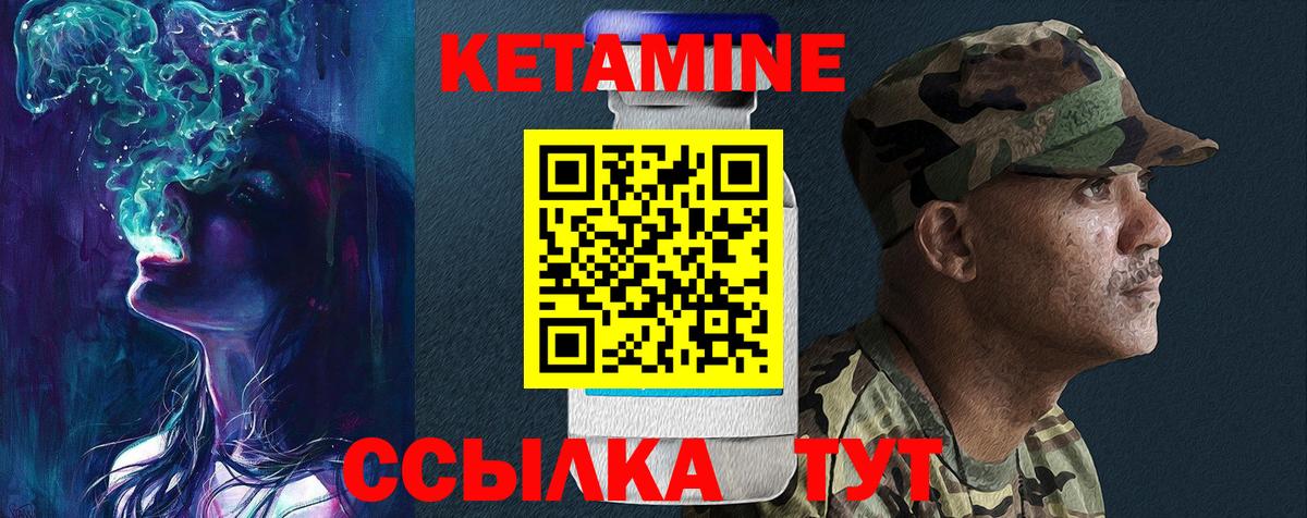 Сертолово  КЕТАМИН ketamine  Вход с VPN  КЕТАМИН ketamine 