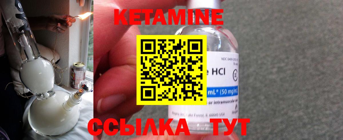 Кетамин ketamine Сертолово