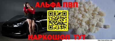 винт Анапа
