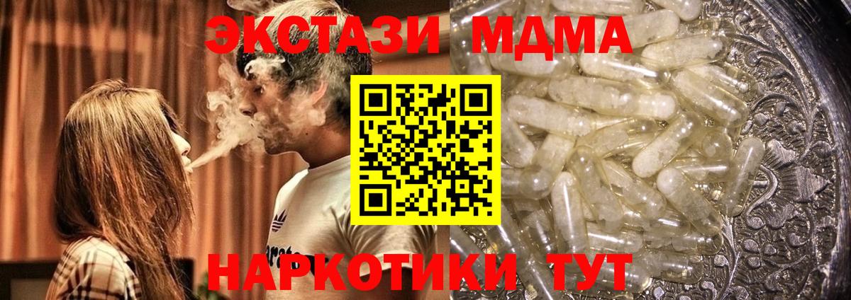 МДМА crystal  Вход с VPN  МДМА Molly  Сертолово 