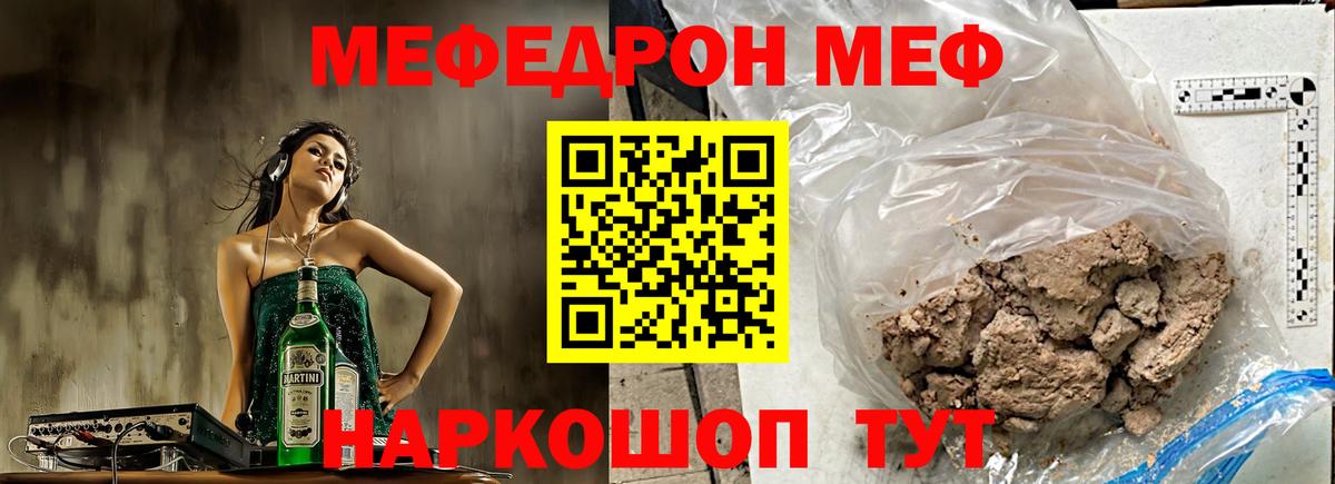 Меф  МЕФ 4 MMC  Сертолово  Вход с VPN  Меф кристаллы 