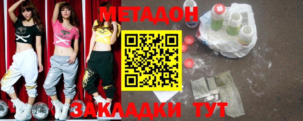 Сертолово  МЕТАДОН methadone  Вход с VPN  МЕТАДОН мёд 