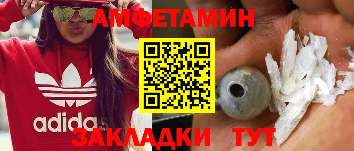 Сертолово  МЕТАМФЕТАМИН Декстрометамфетамин 99.9%  Первитин  Вход с VPN  МЕТАМФЕТАМИН Декстрометамфетамин 99.9% 