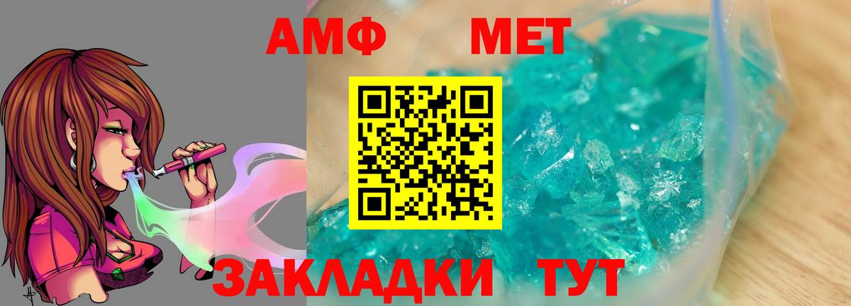 МЕТАМФЕТАМИН кристалл Сертолово