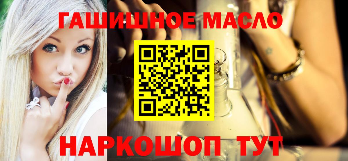 Сертолово  Дистиллят ТГК гашишное масло  Вход с VPN  Дистиллят ТГК вейп с тгк 