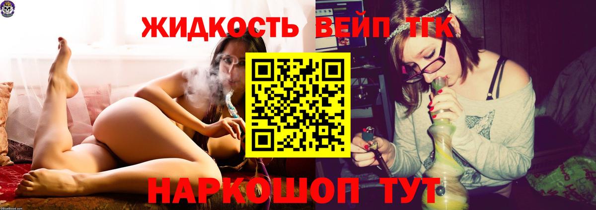 Дистиллят ТГК концентрат Сертолово